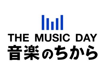 音楽のちから2013_ロゴ.jpg